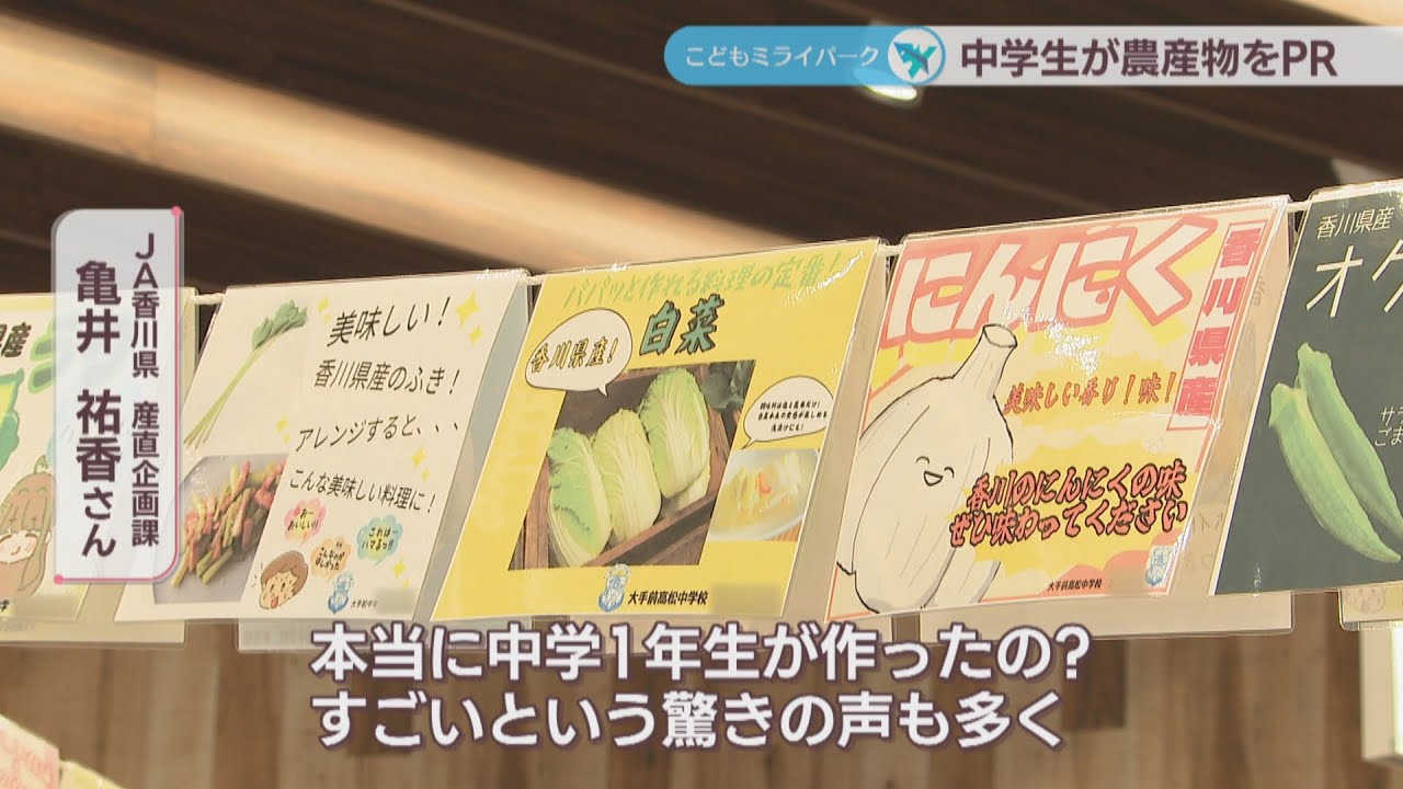 思わず笑ってしまう発想力 中学生が自作広告で香川県産農産品をPR 高松