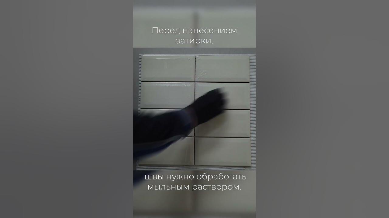 ELAST POLYMER - готовая полимерная затирка для межплиточных швов. - YouTube