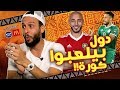 تحليل المغرب والجزائر روعة امرابط ومعانات تونس 