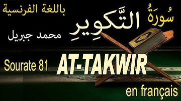 81 سورة التكوير باللغة الفرنسية Sourate 81 AT-TAKWIR L'OBSCURCISSEMENT