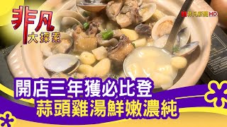 迷途知返的&quot;暖心台味&quot; - 做伙吃好料台北美食必吃金賞軒精緻 ... 