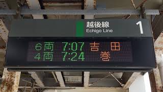JR東日本 内野駅 ホーム 発車標(LED電光掲示板)