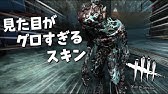 新アーカイブで謎の裂け目 レッドグリフ デッドバイデイライト Dead By Daylight Youtube