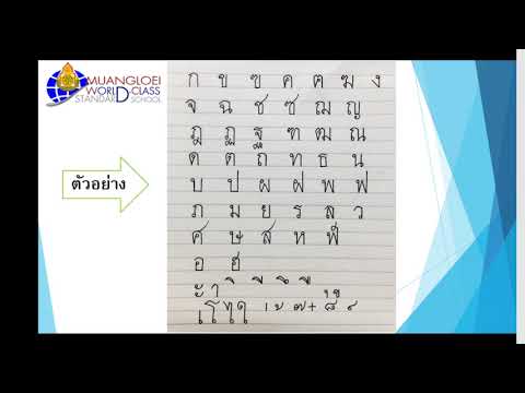 แผนการสอนภาษาไทยชั้น ป.๓ ชั่วโมงที่ ๑