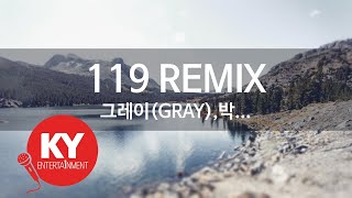119 REMIX (Prod.그레이(GRAY)) - Various Artists (KY.92620)  / KY Karaoke
