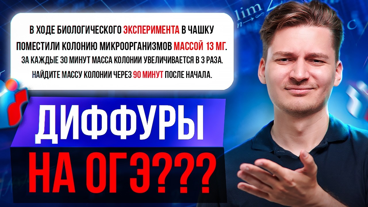 ЭТУ ЗАДАЧУ ИЗ 9 КЛАССА НЕ РЕШИЛИ ДАЖЕ СТУДЕНТЫ!!! | ДИФФЕРЕНЦИАЛЬНЫЕ УРАВНЕНИЯ