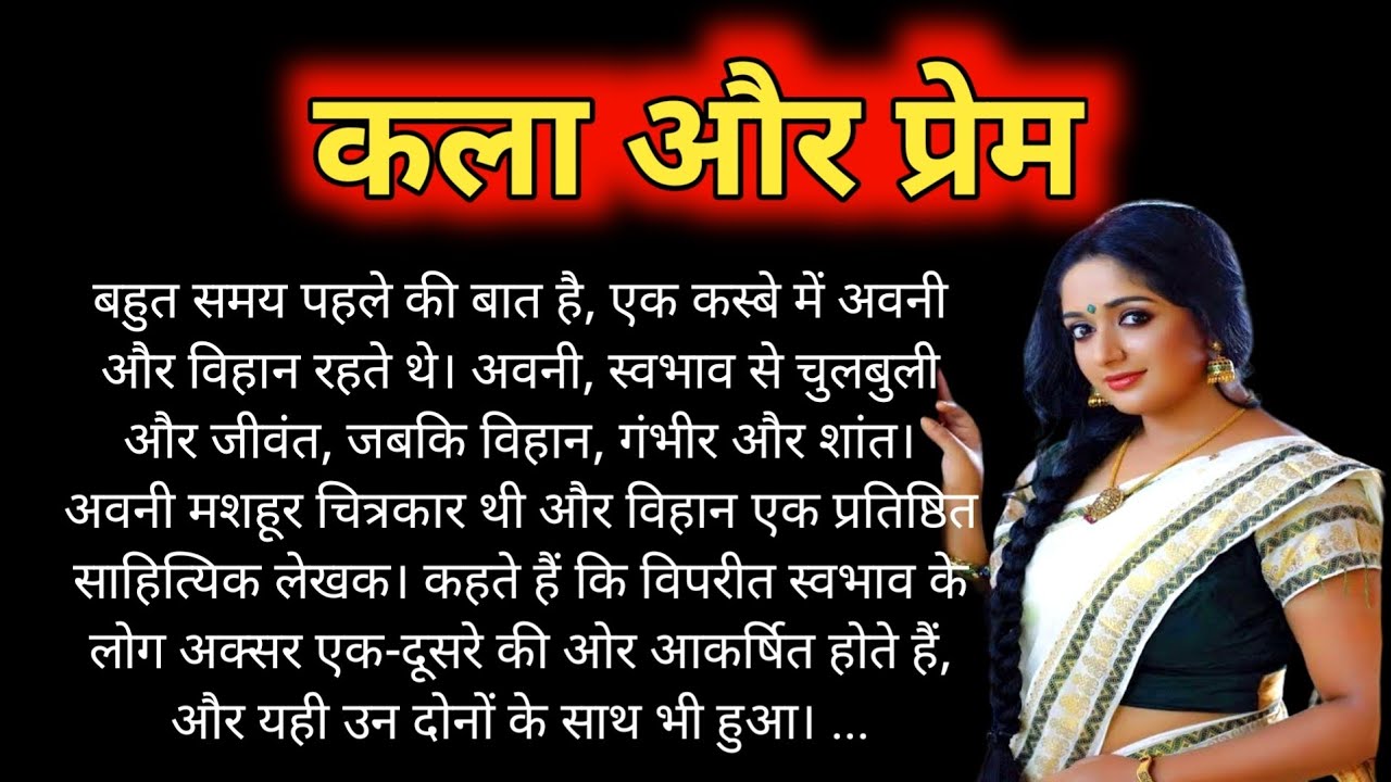 Storey Hindi Meaning