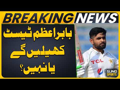 Babar Azam UNFIT! Massive Blow for Pakistan | Salman Agha Takes Charge in Leeds Test | Breaking News