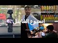 الاختبارات النهائيه بين الكافيين والمذاكرة