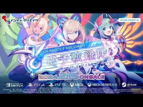 GUNVOLT RECORDS 電子軌録律（サイクロニクル） - 第一弾紹介映像