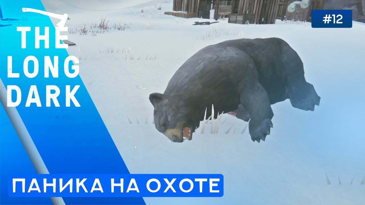 Long dark пепельный каньон карта