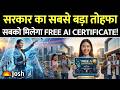 घर बैठे सीखें AI Course, मोबाइल से करें FREE AI Training, | Govt Free Course For All Students