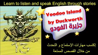 _Native Stories 13 Voodoo Island by Michael Duckworth_تعلم الإنجليزية مع قصة جزيرة الفودو