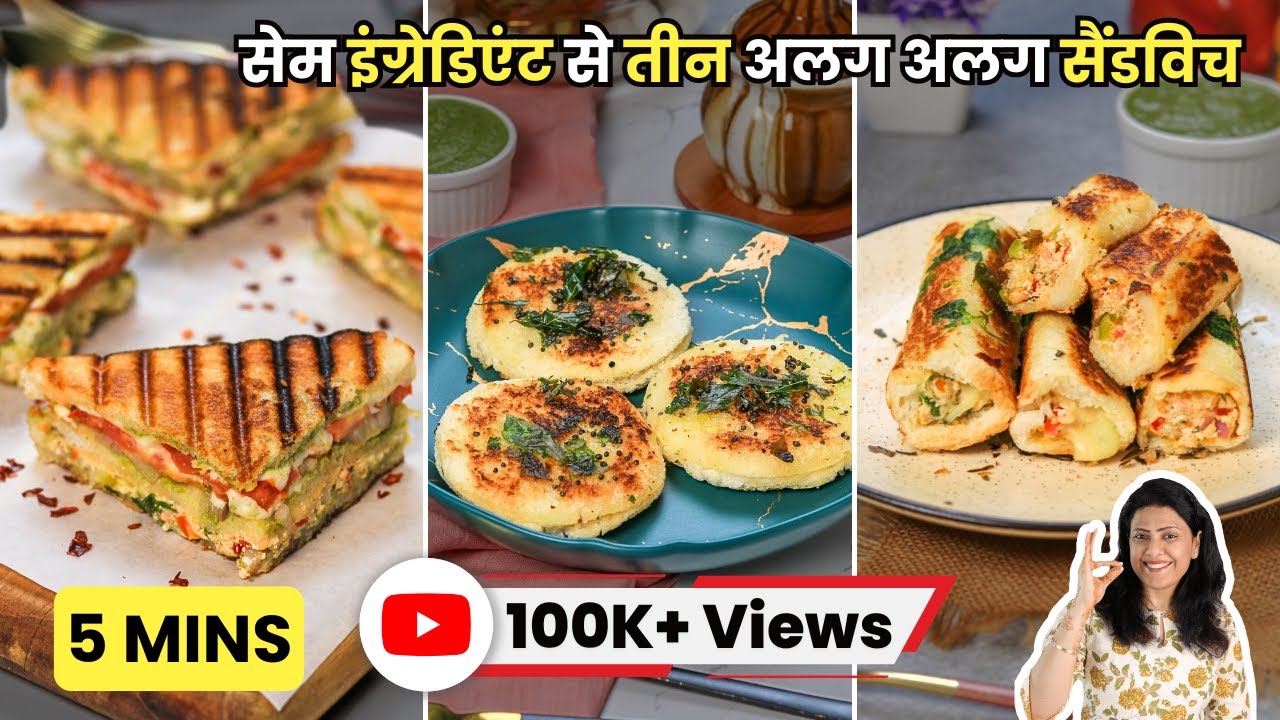 3 अलग-अलग तरीके से बांये सैंडविच, हर तरीका लाजवाब | 3 Ways Curd Bread Sandwich | MintsRecipes