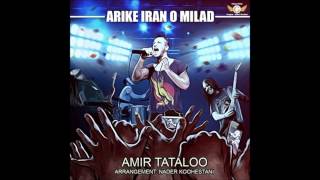 Amir Tataloo - Arike Iran o Milad [HQ 2013] With Download Link