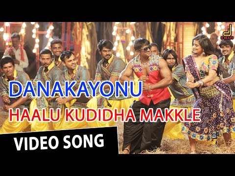 Dana Kayonu - Haalu Kudida Video Song | Danakayonu | Duniya Vijay | Yogaraj Bhat | V Harikrishna