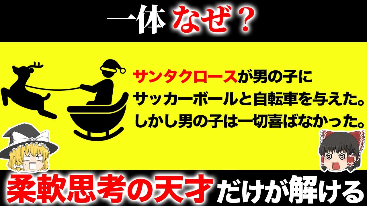 脳が固い凡人には解けない問題15選【第22弾】