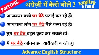 Advance English Structure Part 948 / Advance English Structure