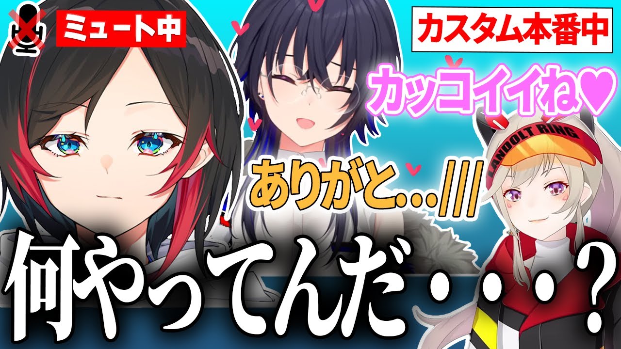 【面白まとめ】V最カスタム初日でもマイペースなBIG組に手を焼くうるかコーチ【運命ゲーミング/イブラヒム/一ノ瀬うるは/小森めと/V最協S5/切り抜き】