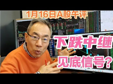 大盘见底还下跌中继？外资出逃A股突然跳水！超4500股下跌割肉吗