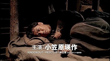 映画『阿彦哲郎物語　戦争の囚われ人』＆『ちっちゃいサムライ　三浦正雄の子供時代』予告編ロングバージョン（2分13秒）