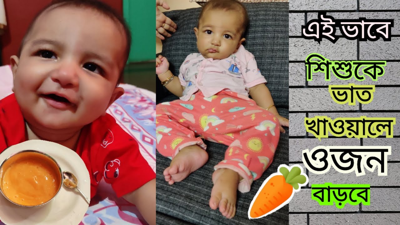 weight gaining khichuri recipe for babies weight gaining baby food