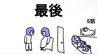【アニメ】DNA鑑定の妻、最後【5話】