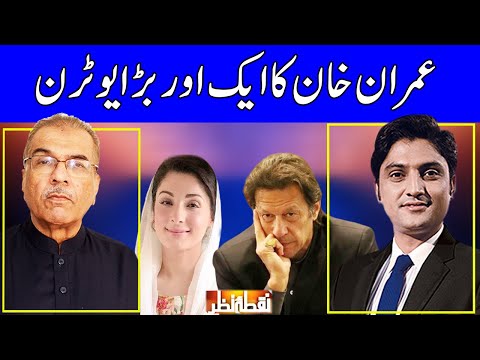 Nuqta e Nazar with Mujeeb Ur Rehman Shami & Ajmal Jami | 31 March 2021 | Dunya News | HF1V