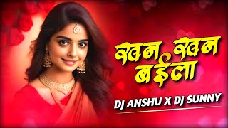 khan khan baila ke ghunghru baje re - 2025 Remix  || Dj Anshu x Dj Sunny ( cg song) #cgsong #viral
