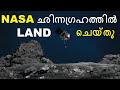 ചരിത്രം സൃഷ്ട്ടിച് മനുഷ്യൻ - NASA's OSIRIS REX Landed Successfully in Asteroid BENNU | Malayalam