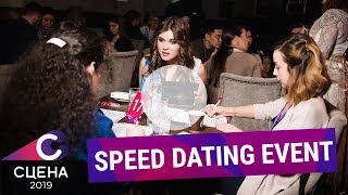 Speed Dating Event — «Сцена 2019» (Москва, 16 апреля 2019 г.)