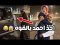 ابوحاتم يبي ياخذ احمد بالقوه قامت بينهم هوشة فراج قزيع السهلي سنابات فراج قزيع السهلي 