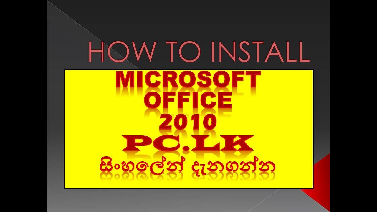Microsoft office 2010 install - YouTube