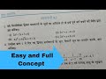 Class 10 maths ncert chapter 4 । exercise 4.3 in hindi । Quadratic equations । प्रश्नावली 4.3 ।