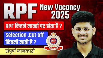 RPF Constable Cut Off  2025 | RPF Constable New Vacancy 2025 | RPF Constable Selection Cut Off 2025