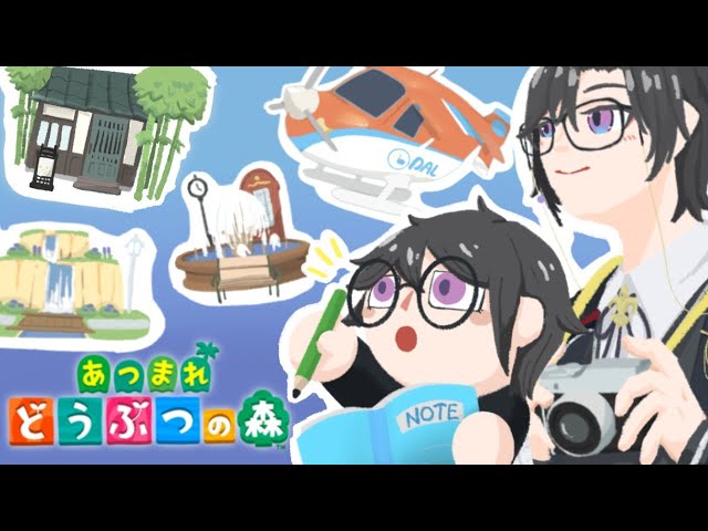 【あつまれ どうぶつの森】リスナーの島に遊びに行こう！ Day.14【四季凪アキラ/VOLTACTION/にじさんじ】のサムネイル