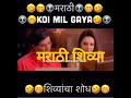    shivyancha shodh ft koi mil gaya  marathi shivya  toosharp dubs 20 new vide