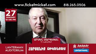 Նախագահ Արմեն Սարգսյանը Գյումրիում ներկա է գտնվել «Հարսանիք թիկունքում» ներկայացմանը