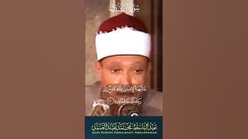 سورة الإنشقاق - القارئ عبدالباسط عبدالصمد | Surah Al Inshiqaq - Qari Abdulbasit Abdussamad | ᴴᴰ