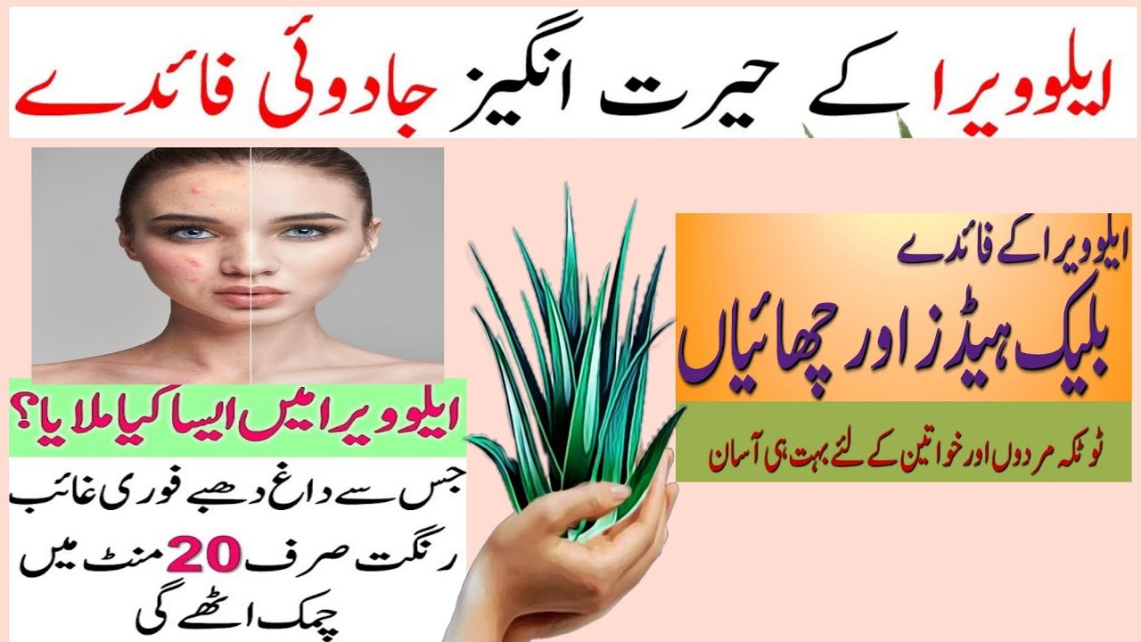 Aloe Vera Gel for Face, Patanjali Saundarya Aloe Aera gel review Aloe