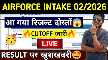 AIRFORCE INTAKE 02/2026 RESULT||airforce intake result kab tak aayega||🔥#airforce
