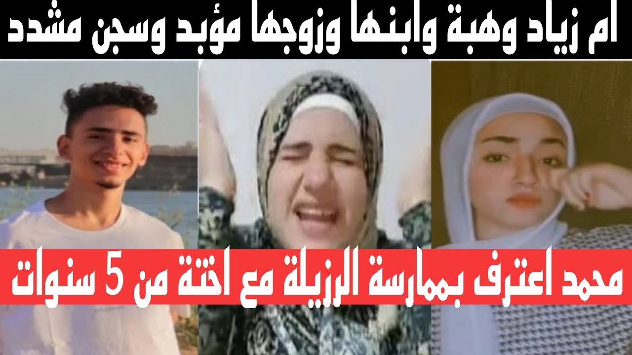 حبيبة اعترفت علي اخوها