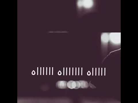 عقيل العربي نشاءالله طول العمر متنام عينك بليل