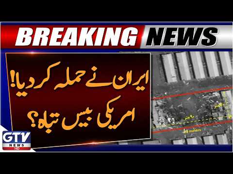 Iran Attack On US Military Base in Kuwait | Middle East Crisis | Breaking News | GTV News