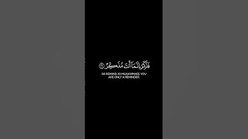 قرآن كريم كروما سوداء القارئ إسلام صبحي سورة الغاشية ( أفلا ينظرون إلى الإبل...)