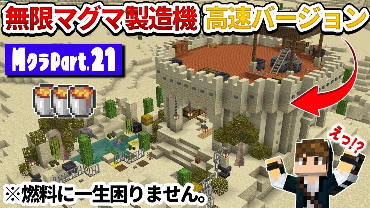 Minecraft Unified Edition] Infinite Magma Generator! The high