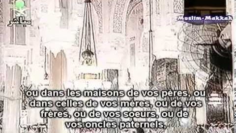 من آية 47 حتى آخر سورة النور تراويح رمضان 1416هـ الشيخ عبدالرحمن السديس