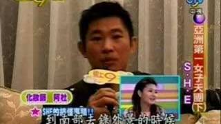 S.H.E - 爱上九点半 PART 6