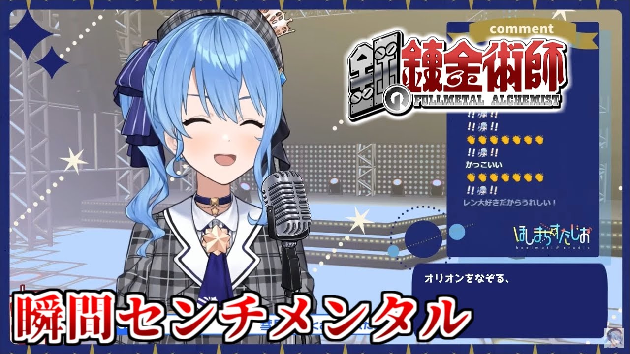 星街すいせい 瞬間センチメンタル Shunkan Sentimental 歌枠切り抜き Youtube 星街すいせい 瞬間センチメンタル Shunkan Sentimental 歌枠切り抜き Youtube