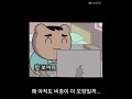 잘먹는 원바형 출처:#보물섬